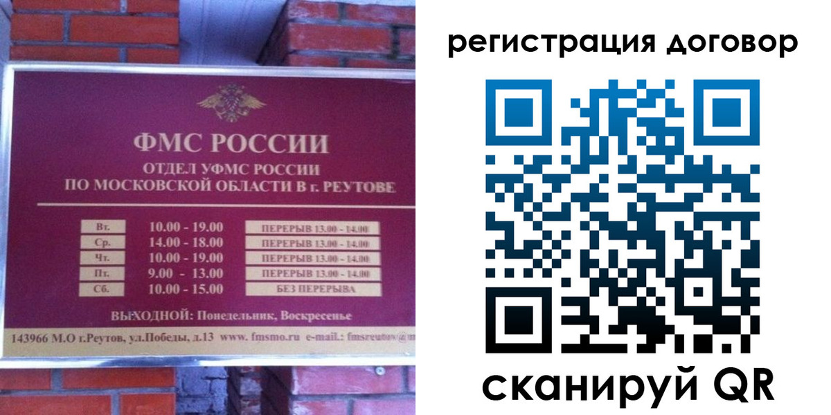 прописка иностранных граждан в Свободном