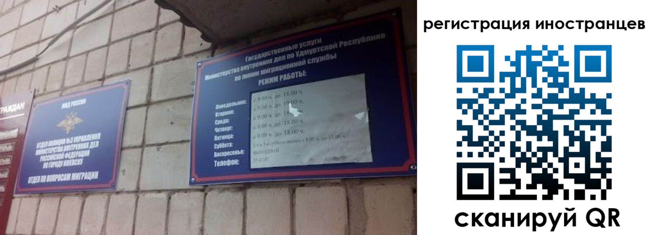 прописка от собственника в Свободном